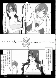 (C71) [ARKHAM-STUDIO (Suzunoya Wataru)] BURN MY BLOOD (Persona 3) - page 29