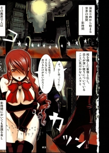 (C71) [ARKHAM-STUDIO (Suzunoya Wataru)] BURN MY BLOOD (Persona 3) - page 3