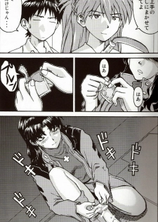(C71) [TENGU NO TSUZURA (Kuro Tengu)] A Wild Fancy (Neon Genesis Evangelion) - page 11