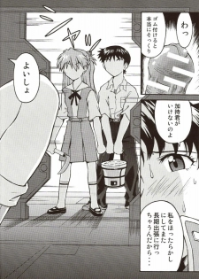 (C71) [TENGU NO TSUZURA (Kuro Tengu)] A Wild Fancy (Neon Genesis Evangelion) - page 12