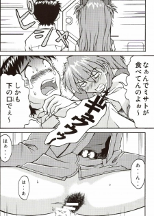 (C71) [TENGU NO TSUZURA (Kuro Tengu)] A Wild Fancy (Neon Genesis Evangelion) - page 14