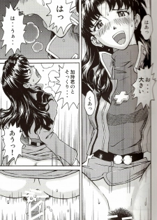(C71) [TENGU NO TSUZURA (Kuro Tengu)] A Wild Fancy (Neon Genesis Evangelion) - page 15