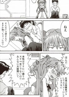 (C71) [TENGU NO TSUZURA (Kuro Tengu)] A Wild Fancy (Neon Genesis Evangelion) - page 16