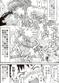(C71) [TENGU NO TSUZURA (Kuro Tengu)] A Wild Fancy (Neon Genesis Evangelion) - page 34