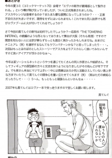 (C71) [TENGU NO TSUZURA (Kuro Tengu)] A Wild Fancy (Neon Genesis Evangelion) - page 37