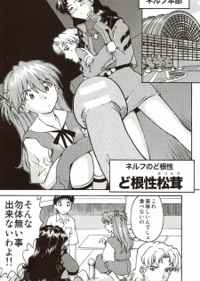 (C71) [TENGU NO TSUZURA (Kuro Tengu)] A Wild Fancy (Neon Genesis Evangelion) - page 8
