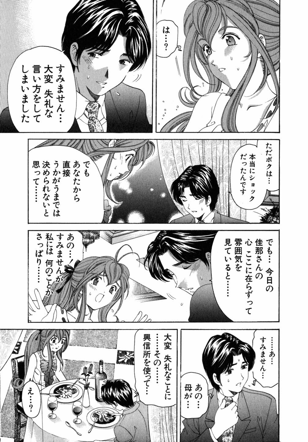 [Kobayashi Takumi] Virgin Na Kankei 5 page 100 full