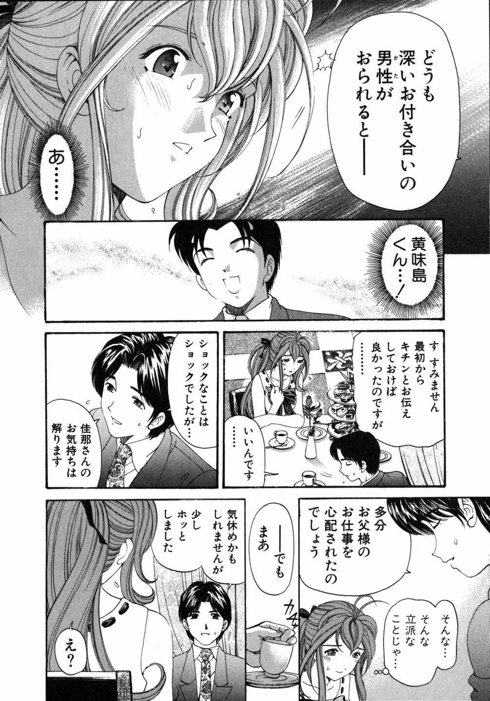 [Kobayashi Takumi] Virgin Na Kankei 5 page 101 full