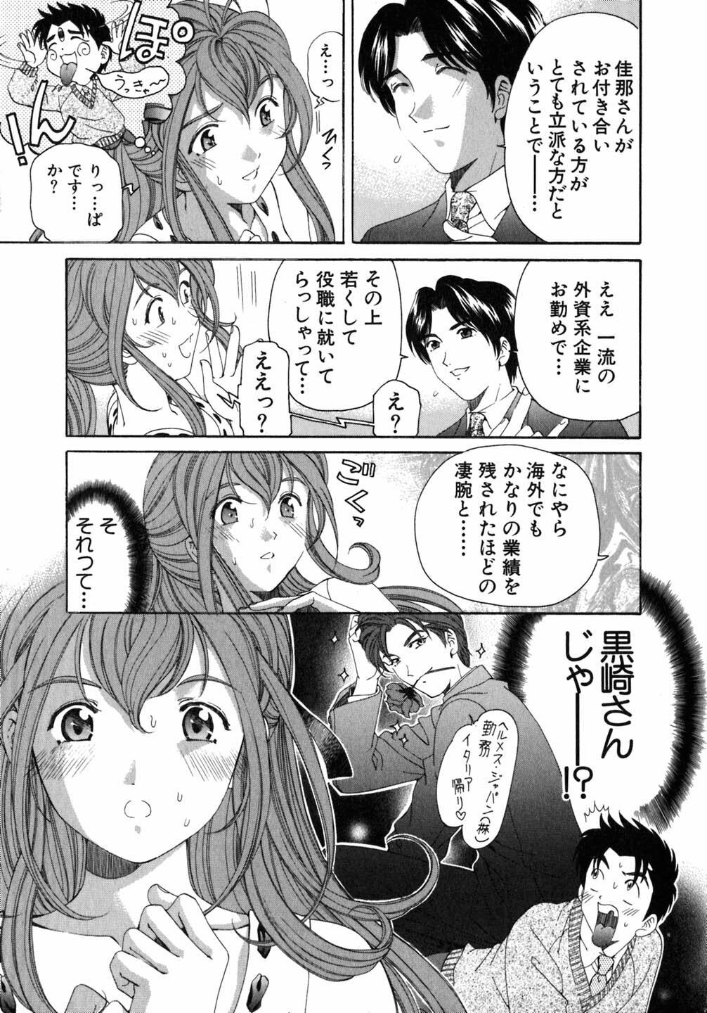 [Kobayashi Takumi] Virgin Na Kankei 5 page 102 full