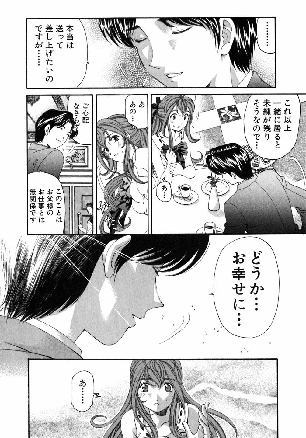 [Kobayashi Takumi] Virgin Na Kankei 5 page 103 full