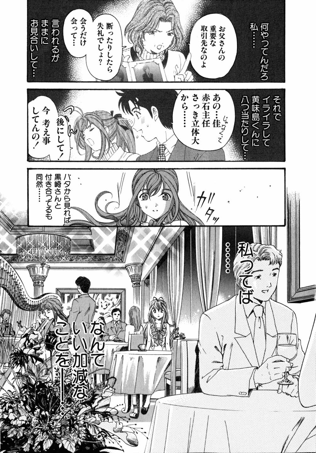 [Kobayashi Takumi] Virgin Na Kankei 5 page 104 full