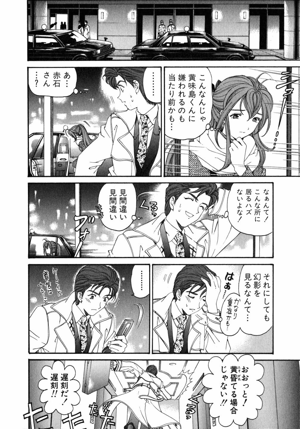 [Kobayashi Takumi] Virgin Na Kankei 5 page 105 full