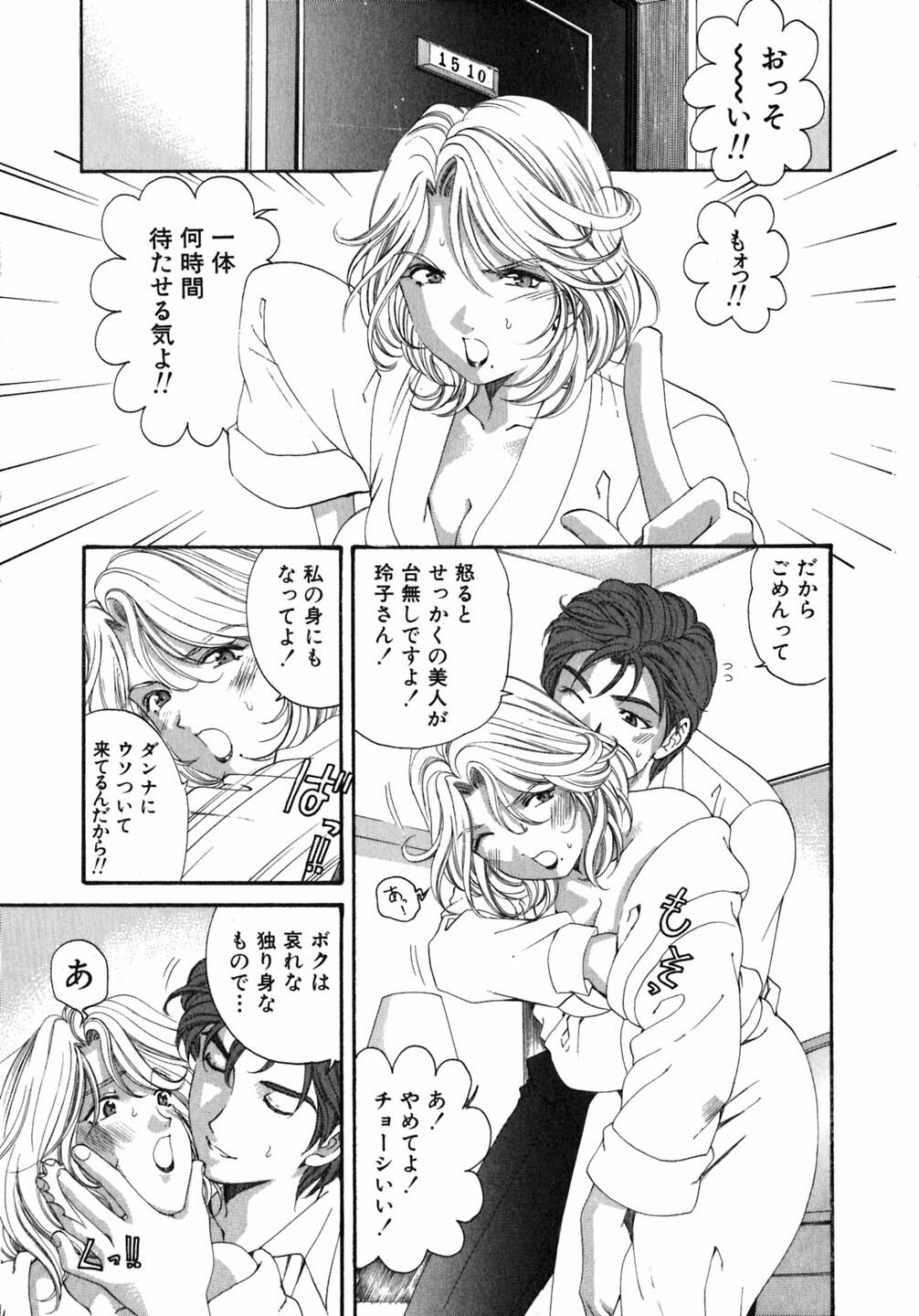 [Kobayashi Takumi] Virgin Na Kankei 5 page 106 full