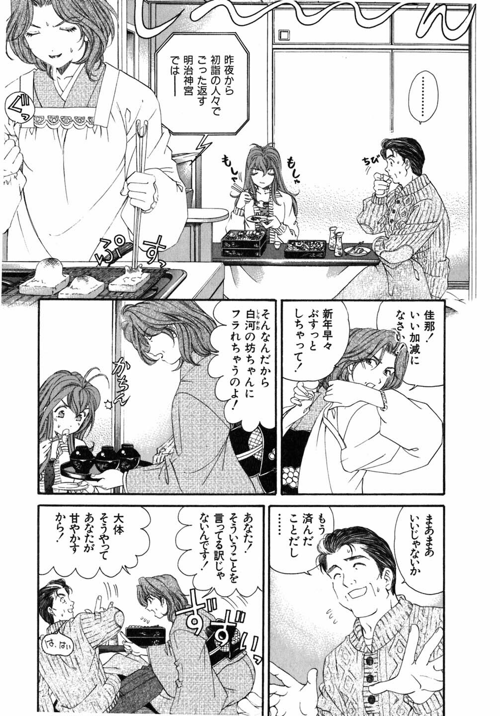 [Kobayashi Takumi] Virgin Na Kankei 5 page 114 full