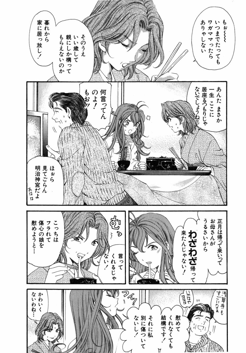 [Kobayashi Takumi] Virgin Na Kankei 5 page 115 full