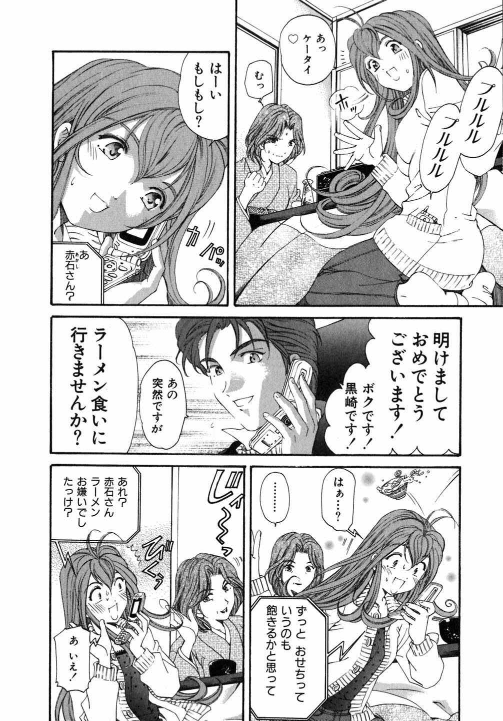[Kobayashi Takumi] Virgin Na Kankei 5 page 117 full