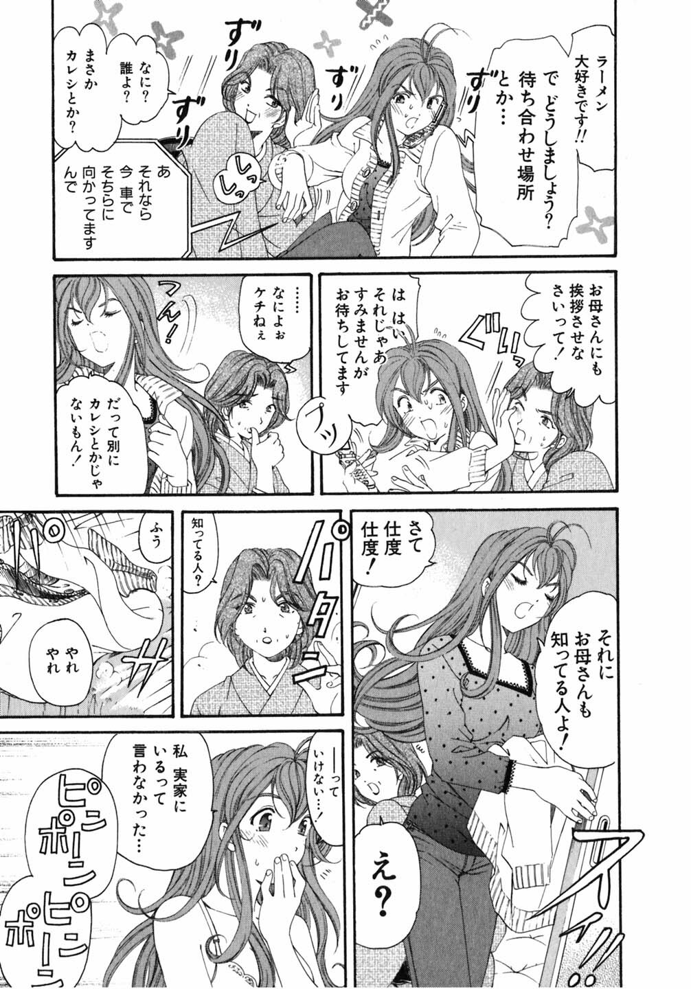 [Kobayashi Takumi] Virgin Na Kankei 5 page 118 full