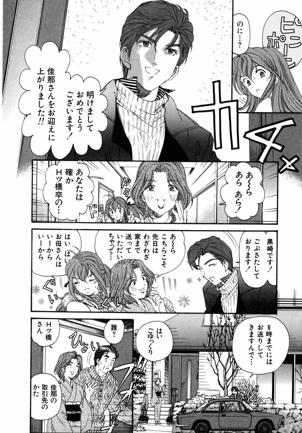 [Kobayashi Takumi] Virgin Na Kankei 5 page 119 full