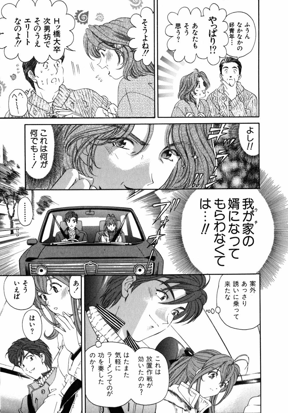 [Kobayashi Takumi] Virgin Na Kankei 5 page 120 full