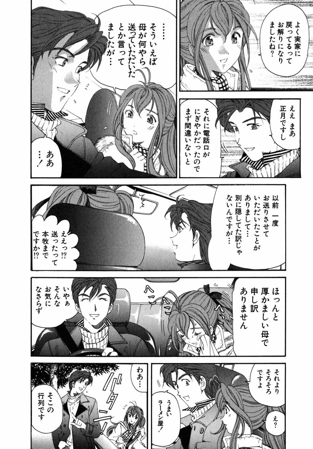 [Kobayashi Takumi] Virgin Na Kankei 5 page 121 full