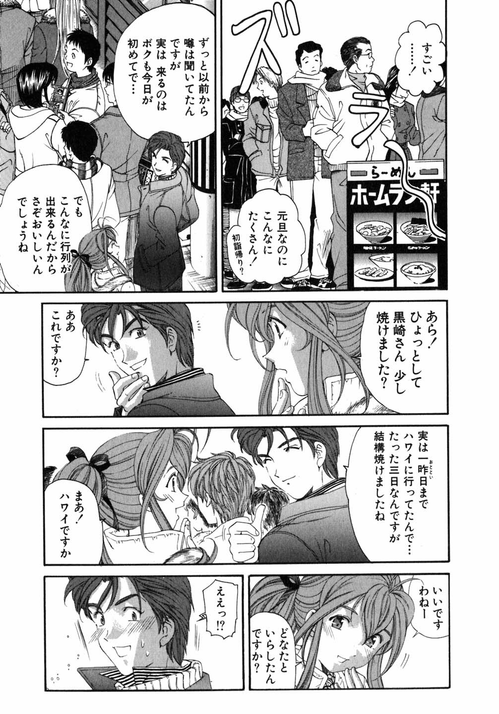 [Kobayashi Takumi] Virgin Na Kankei 5 page 122 full