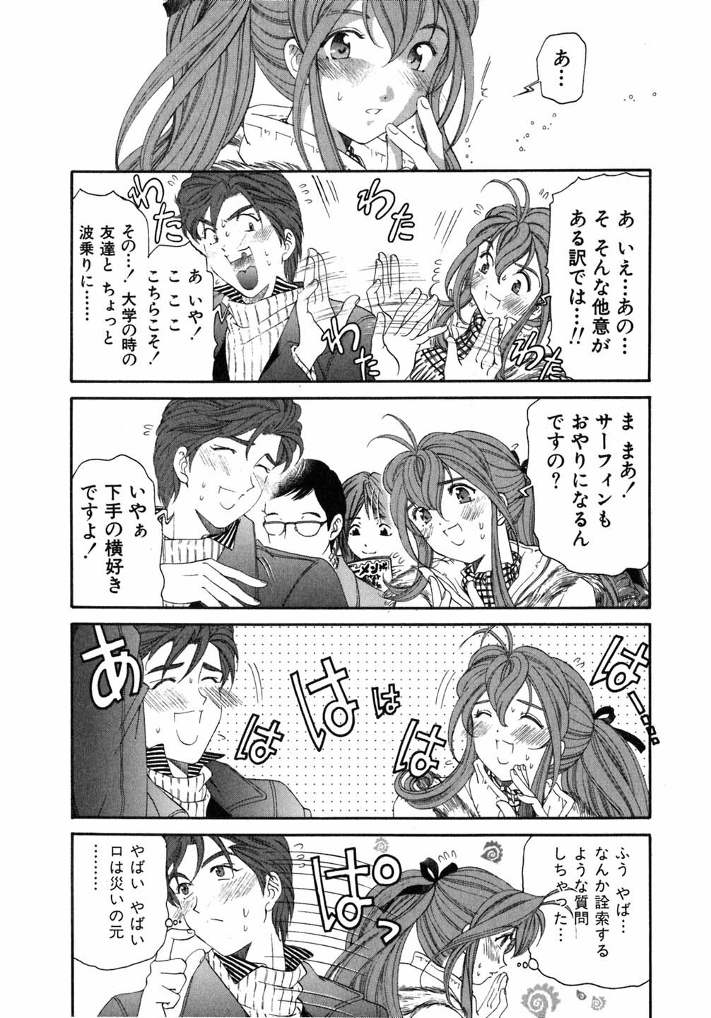 [Kobayashi Takumi] Virgin Na Kankei 5 page 123 full