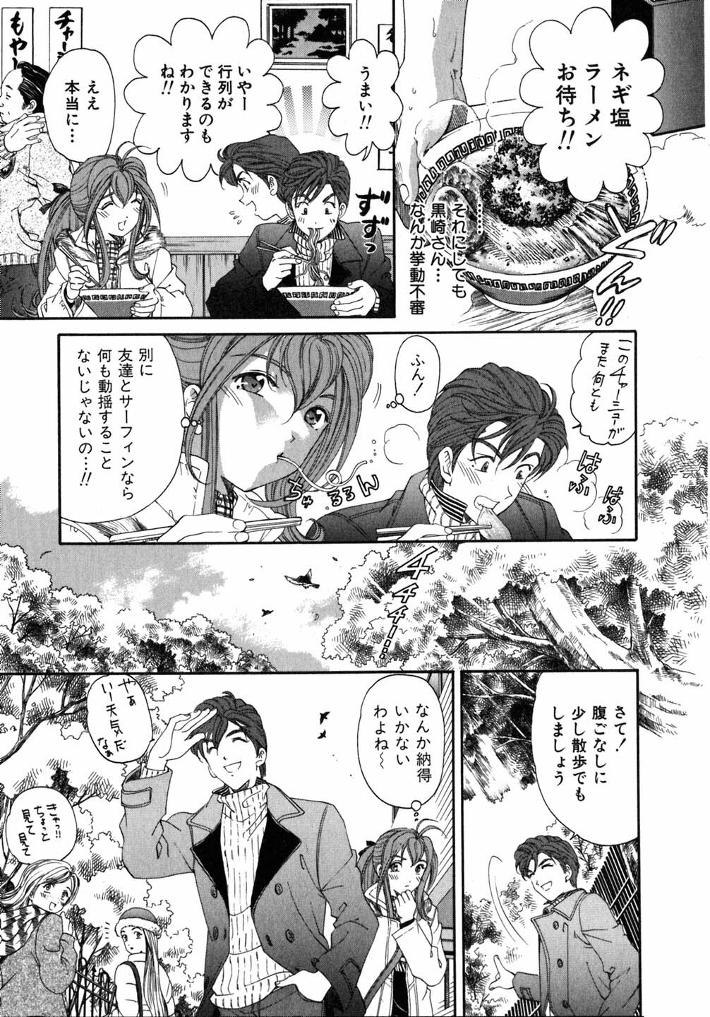 [Kobayashi Takumi] Virgin Na Kankei 5 page 124 full