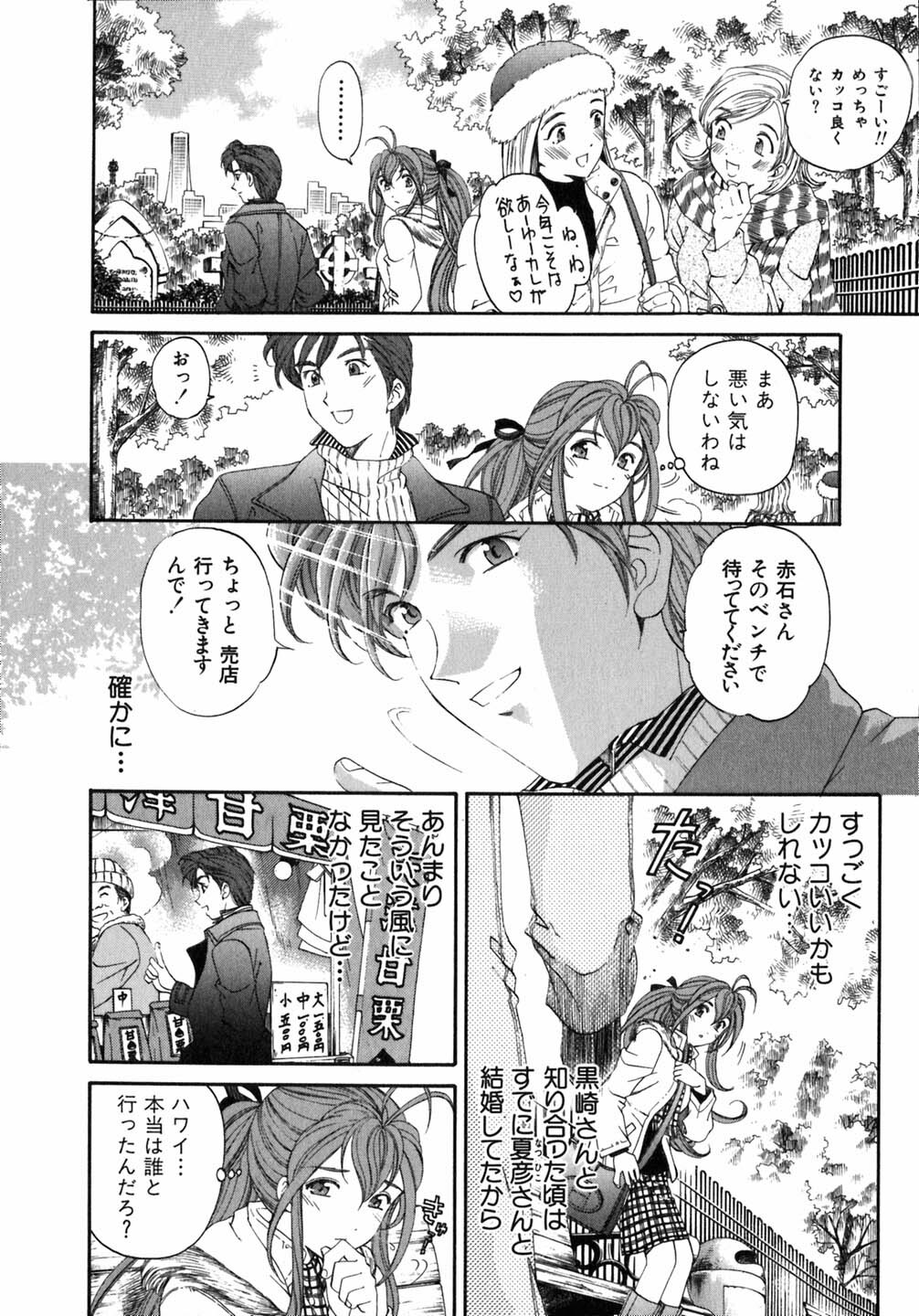 [Kobayashi Takumi] Virgin Na Kankei 5 page 125 full