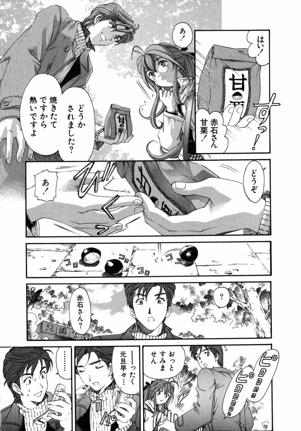 [Kobayashi Takumi] Virgin Na Kankei 5 page 126 full