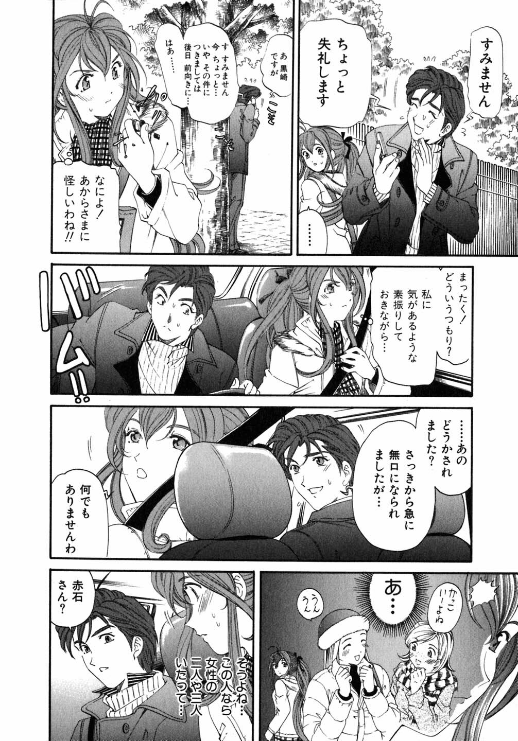 [Kobayashi Takumi] Virgin Na Kankei 5 page 127 full
