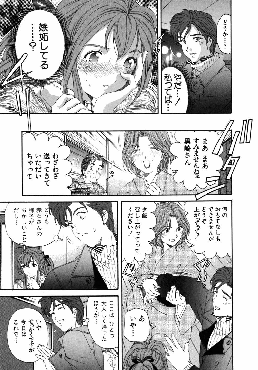 [Kobayashi Takumi] Virgin Na Kankei 5 page 128 full