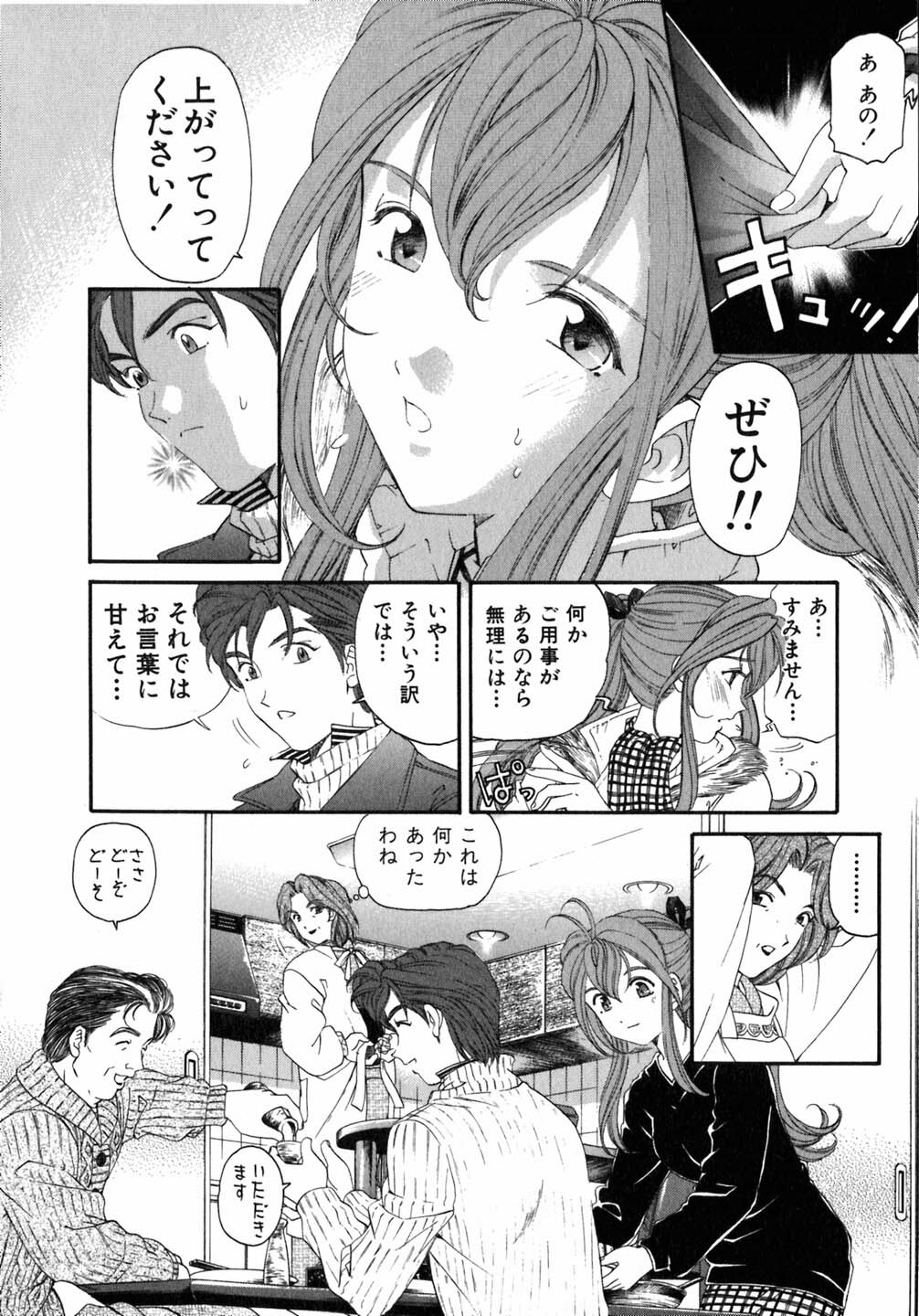 [Kobayashi Takumi] Virgin Na Kankei 5 page 129 full