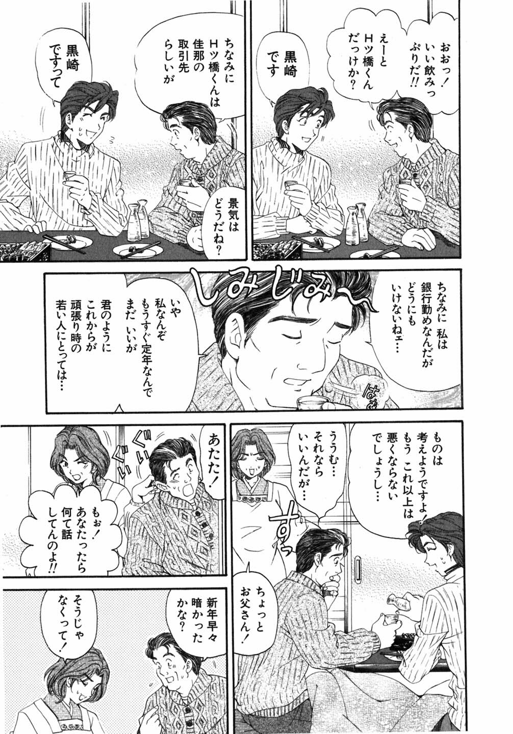 [Kobayashi Takumi] Virgin Na Kankei 5 page 130 full