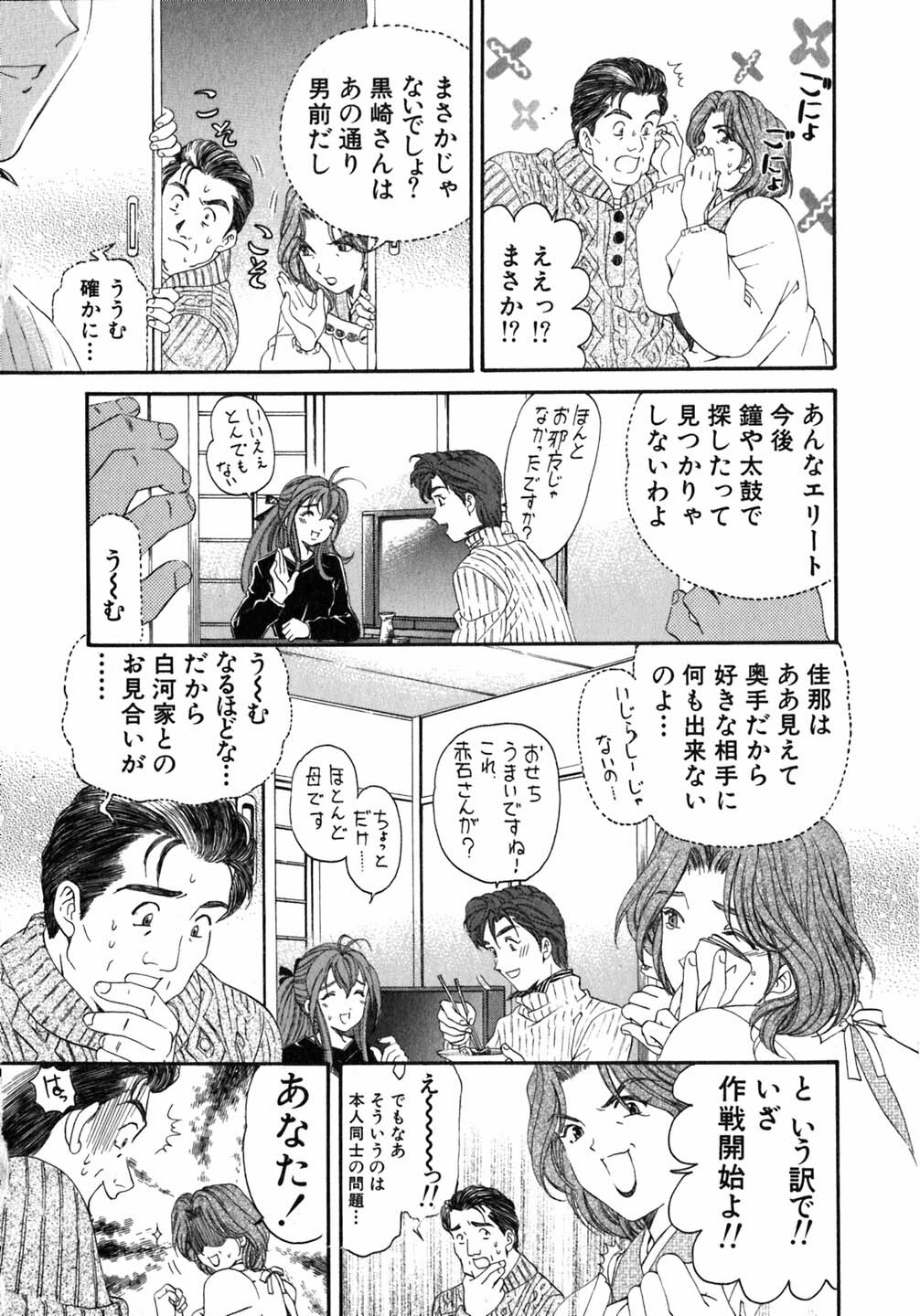 [Kobayashi Takumi] Virgin Na Kankei 5 page 131 full