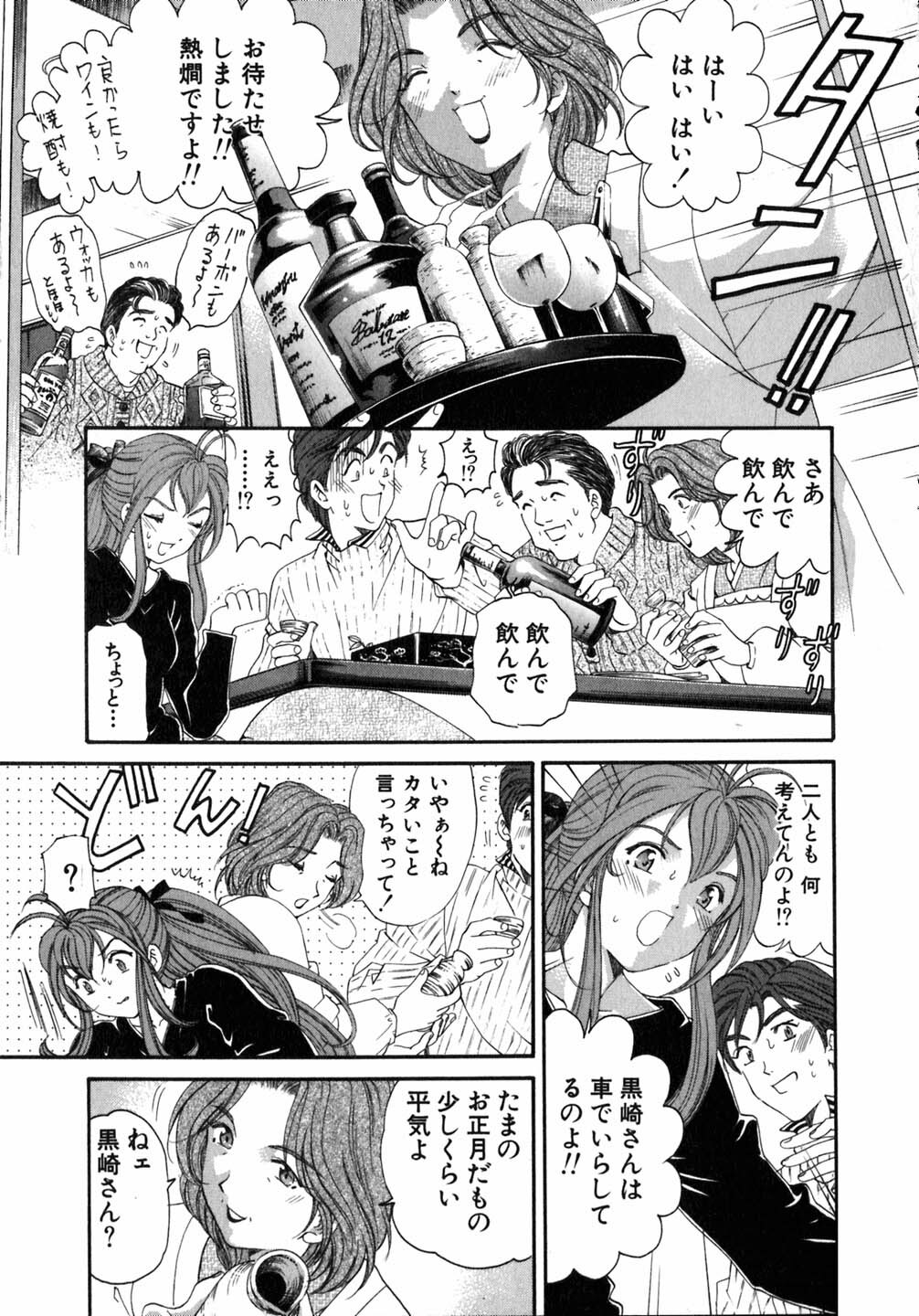[Kobayashi Takumi] Virgin Na Kankei 5 page 132 full