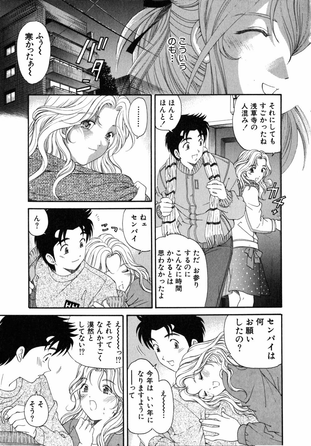 [Kobayashi Takumi] Virgin Na Kankei 5 page 134 full