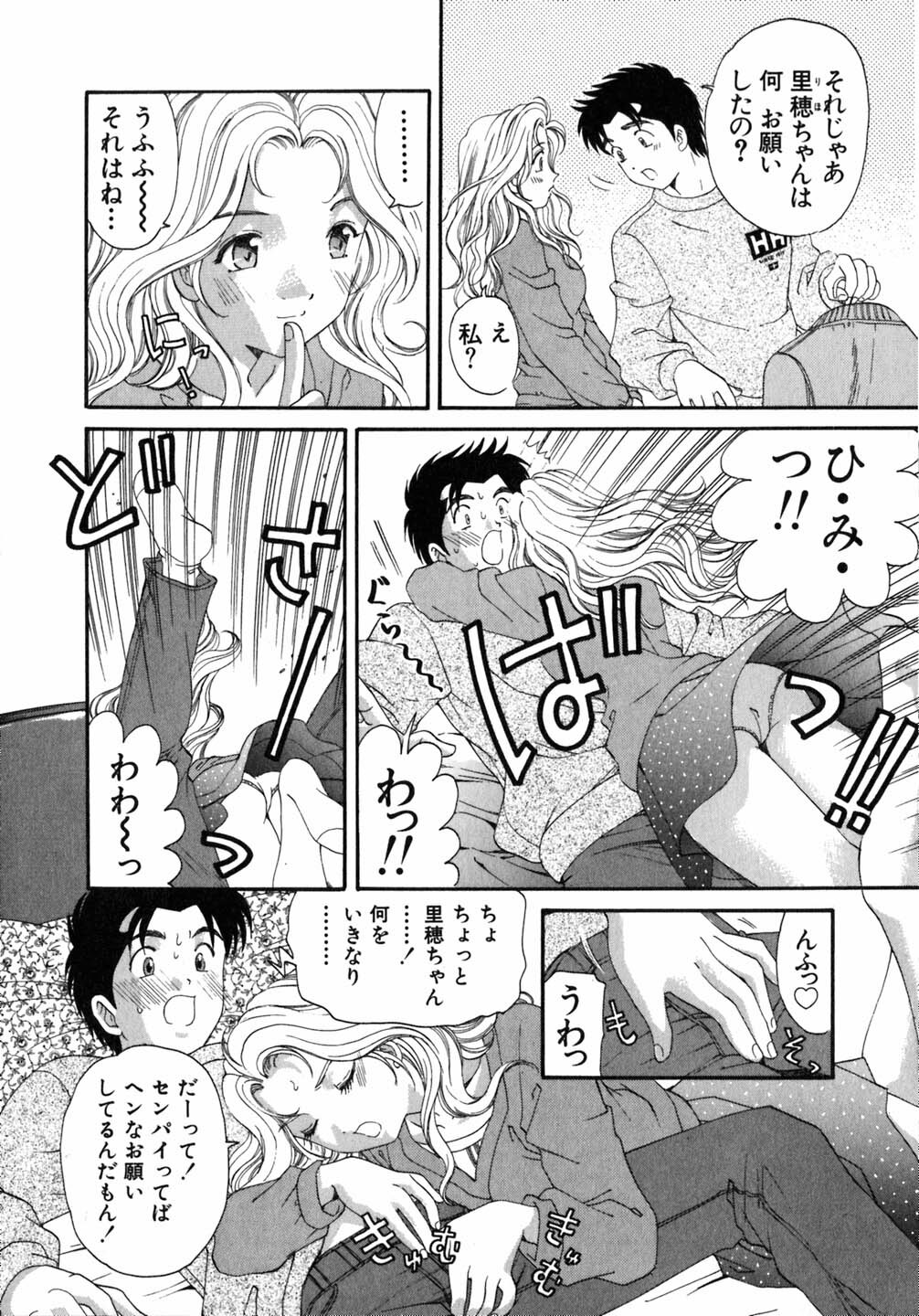 [Kobayashi Takumi] Virgin Na Kankei 5 page 135 full