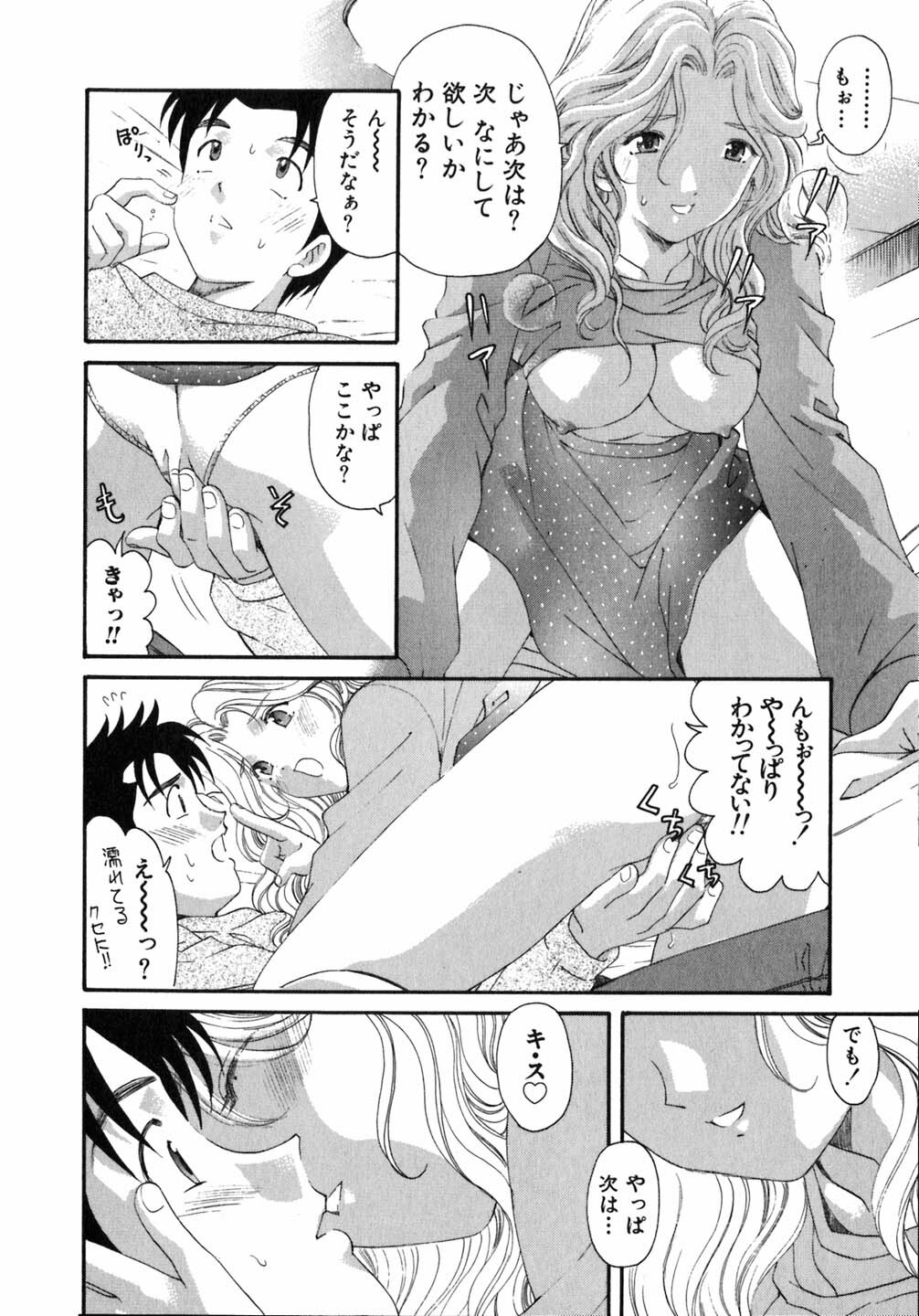 [Kobayashi Takumi] Virgin Na Kankei 5 page 137 full