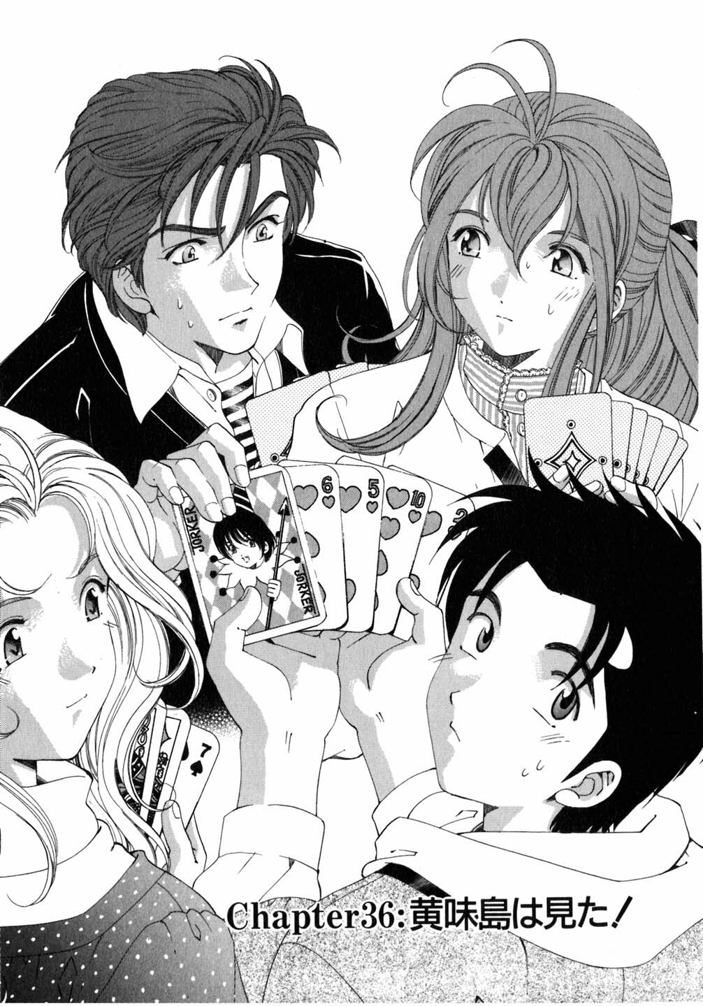 [Kobayashi Takumi] Virgin Na Kankei 5 page 144 full