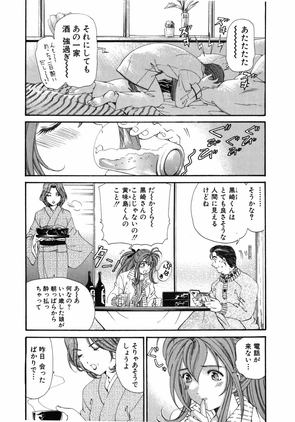 [Kobayashi Takumi] Virgin Na Kankei 5 page 146 full