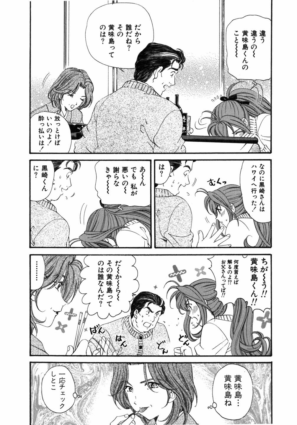 [Kobayashi Takumi] Virgin Na Kankei 5 page 147 full