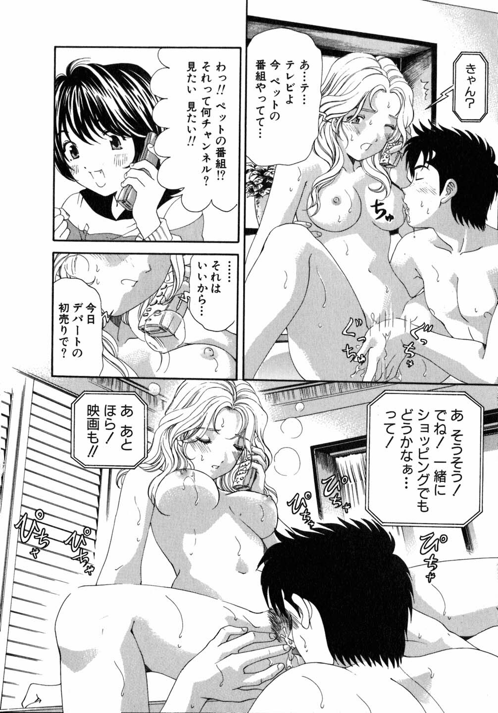 [Kobayashi Takumi] Virgin Na Kankei 5 page 153 full