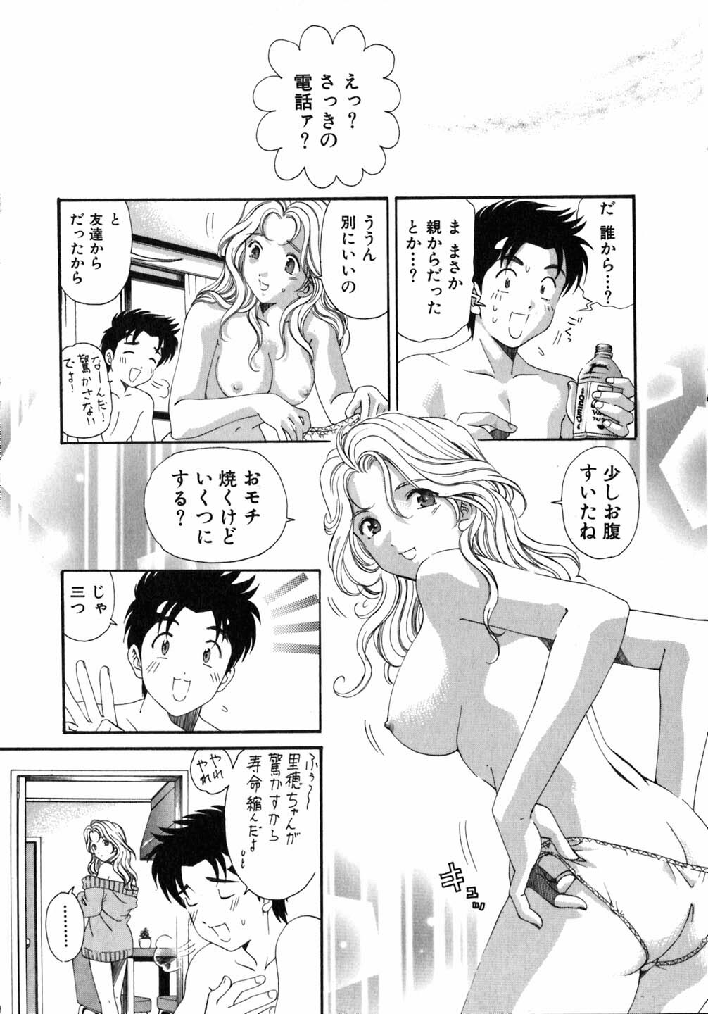 [Kobayashi Takumi] Virgin Na Kankei 5 page 158 full
