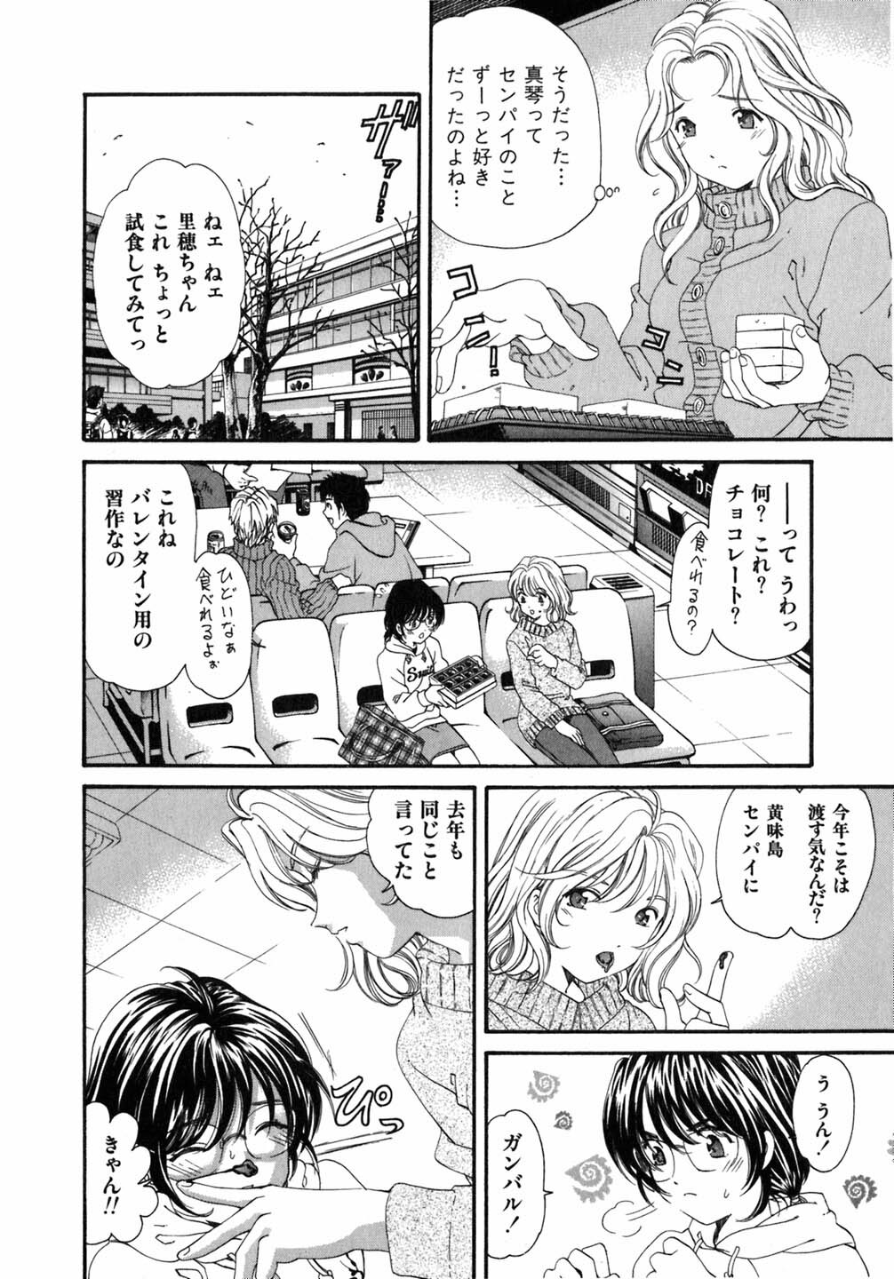 [Kobayashi Takumi] Virgin Na Kankei 5 page 159 full