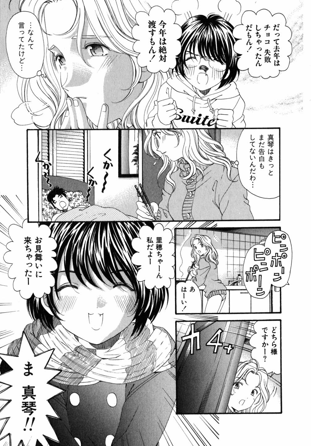 [Kobayashi Takumi] Virgin Na Kankei 5 page 160 full
