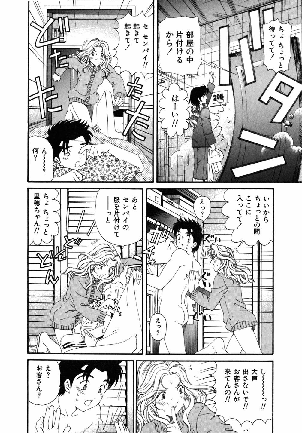 [Kobayashi Takumi] Virgin Na Kankei 5 page 161 full