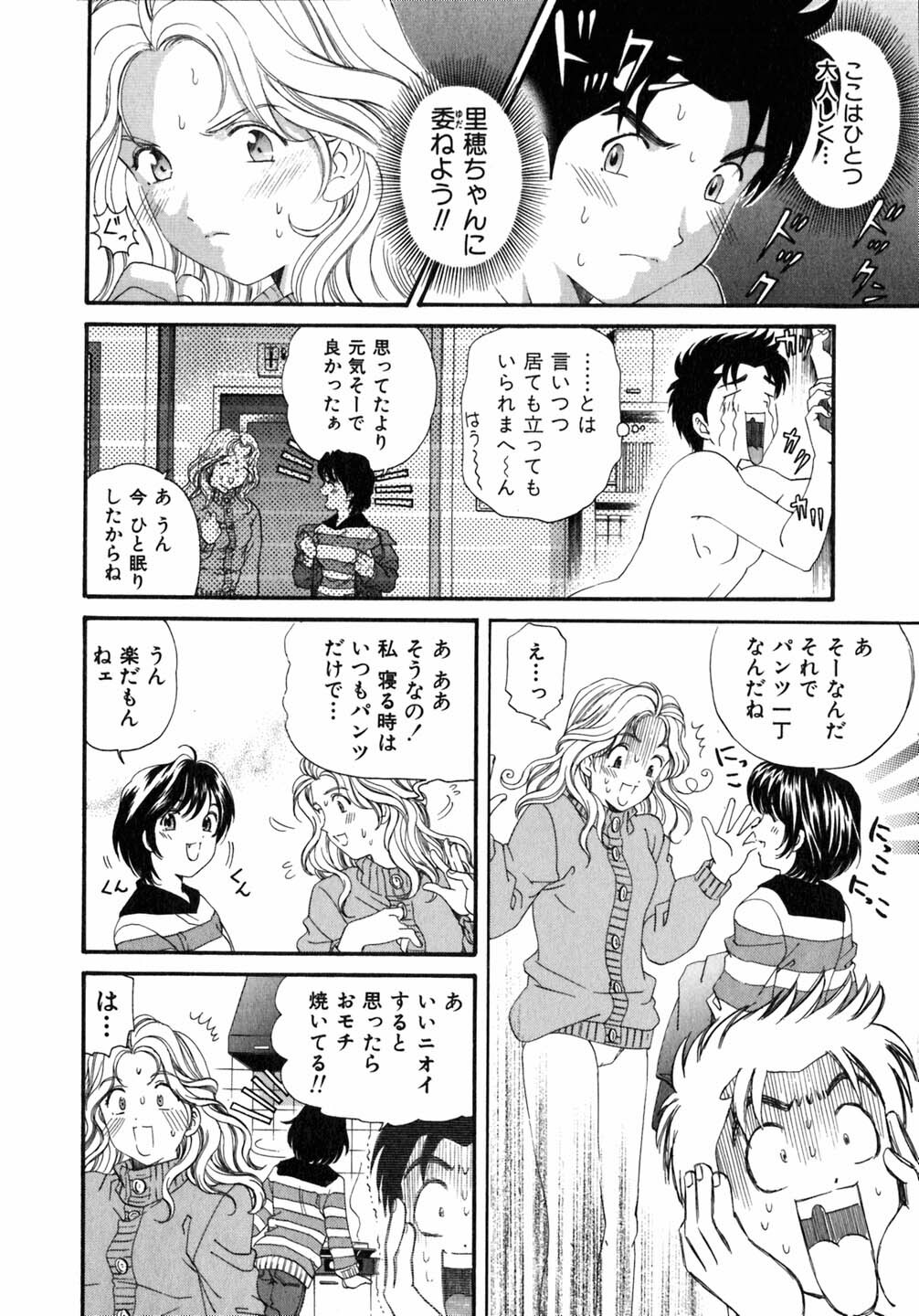 [Kobayashi Takumi] Virgin Na Kankei 5 page 163 full
