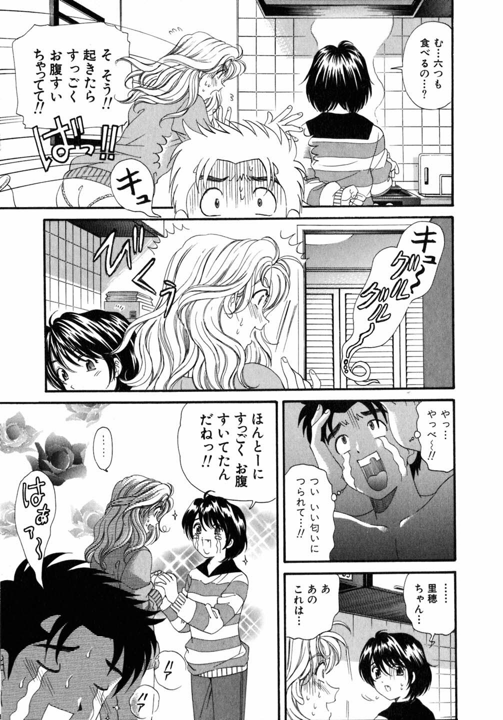 [Kobayashi Takumi] Virgin Na Kankei 5 page 164 full