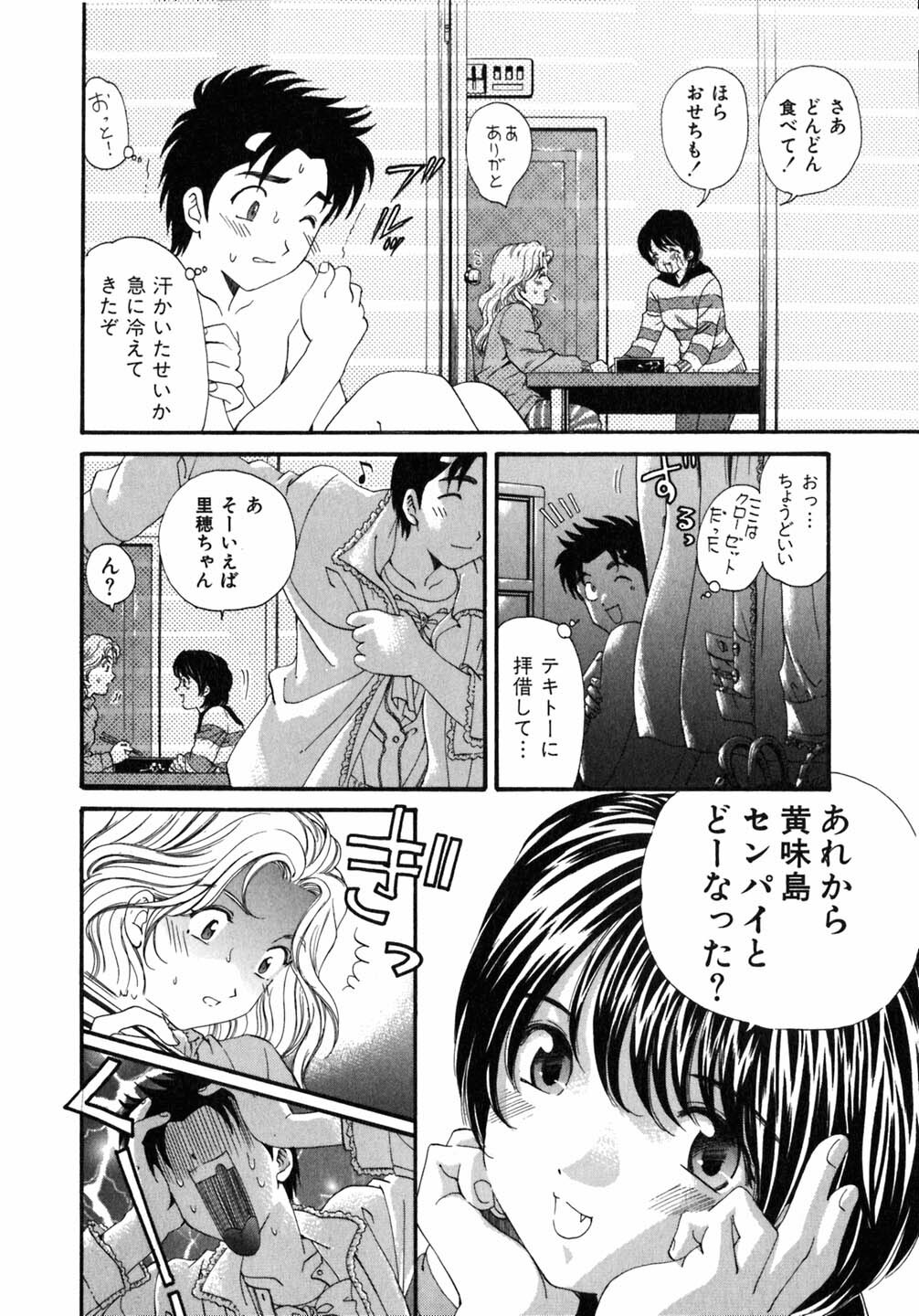 [Kobayashi Takumi] Virgin Na Kankei 5 page 165 full