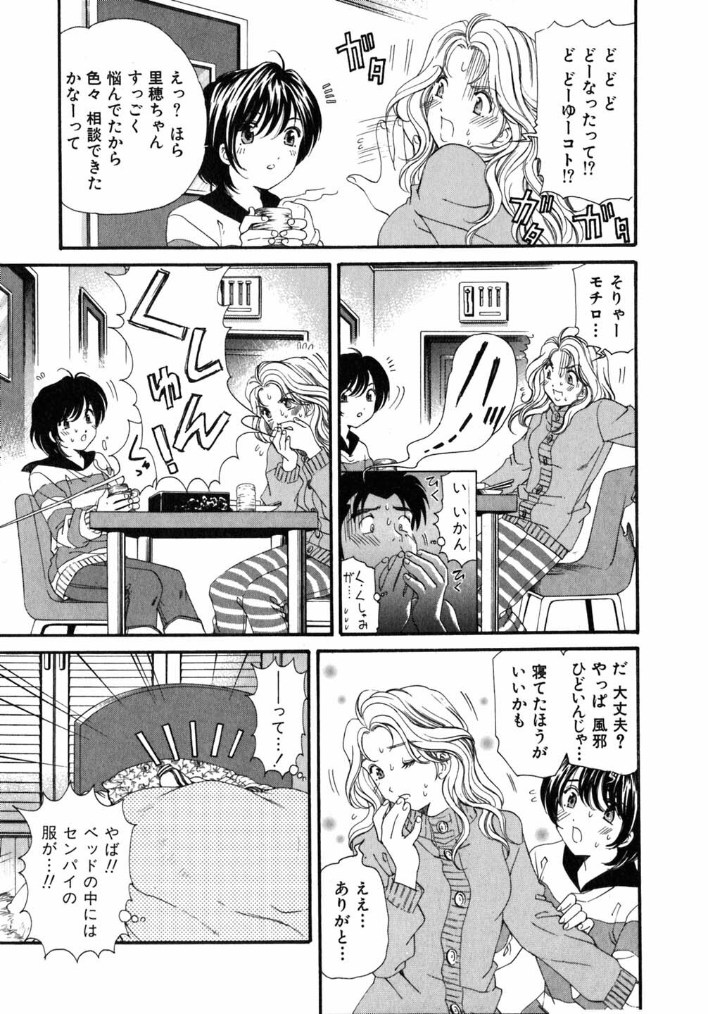 [Kobayashi Takumi] Virgin Na Kankei 5 page 166 full